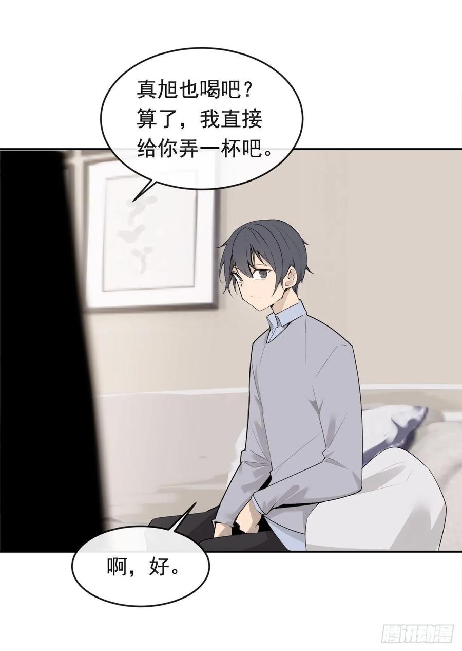 此行目的(1/2)-第352话