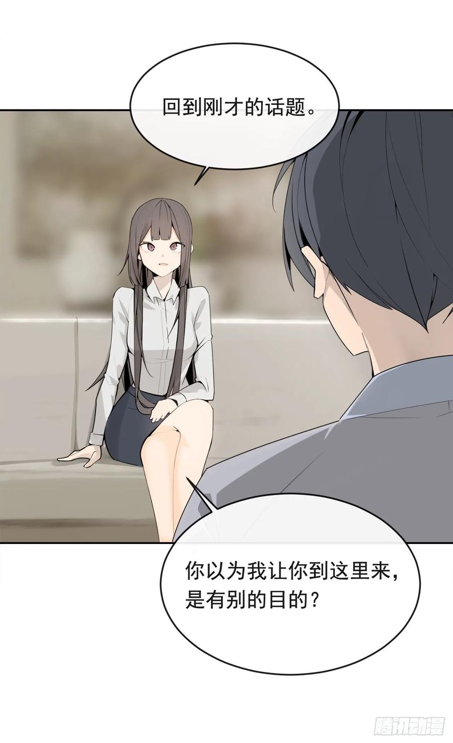 此行目的(1/2)-第352话