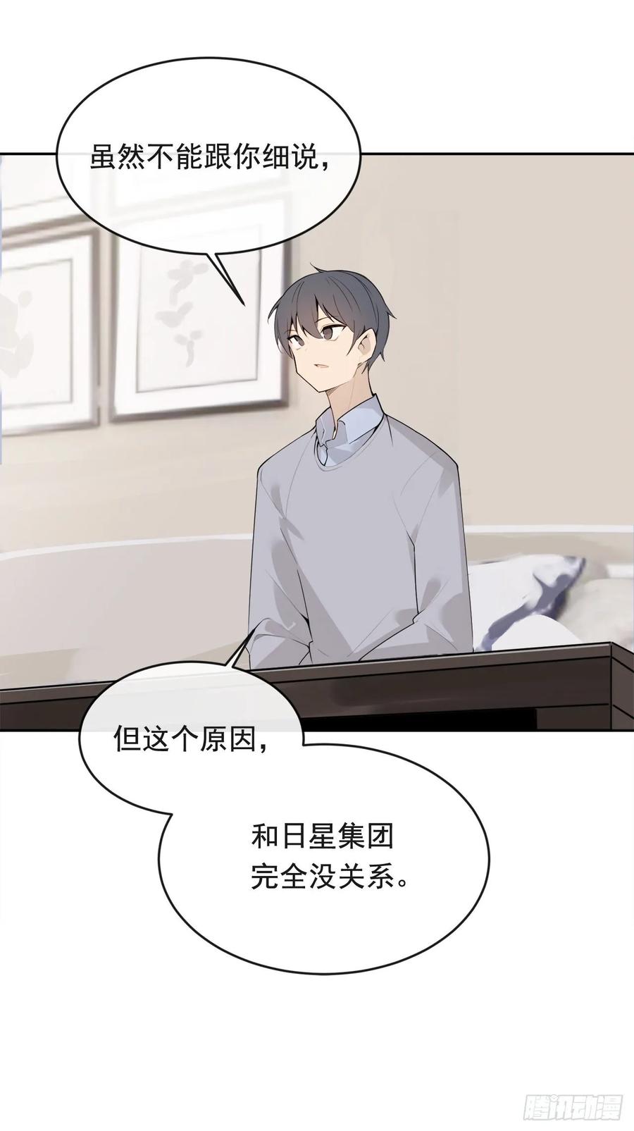此行目的(1/2)-第352话