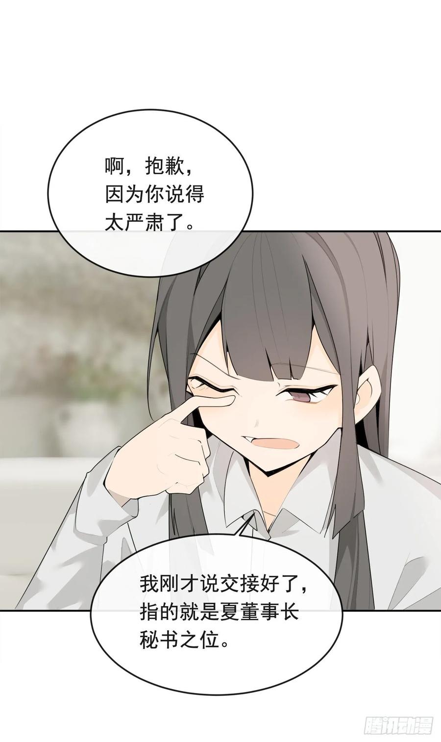 此行目的(1/2)-第352话