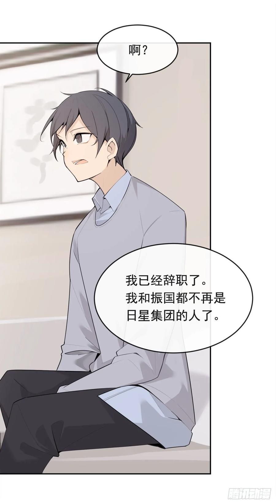 此行目的(1/2)-第352话