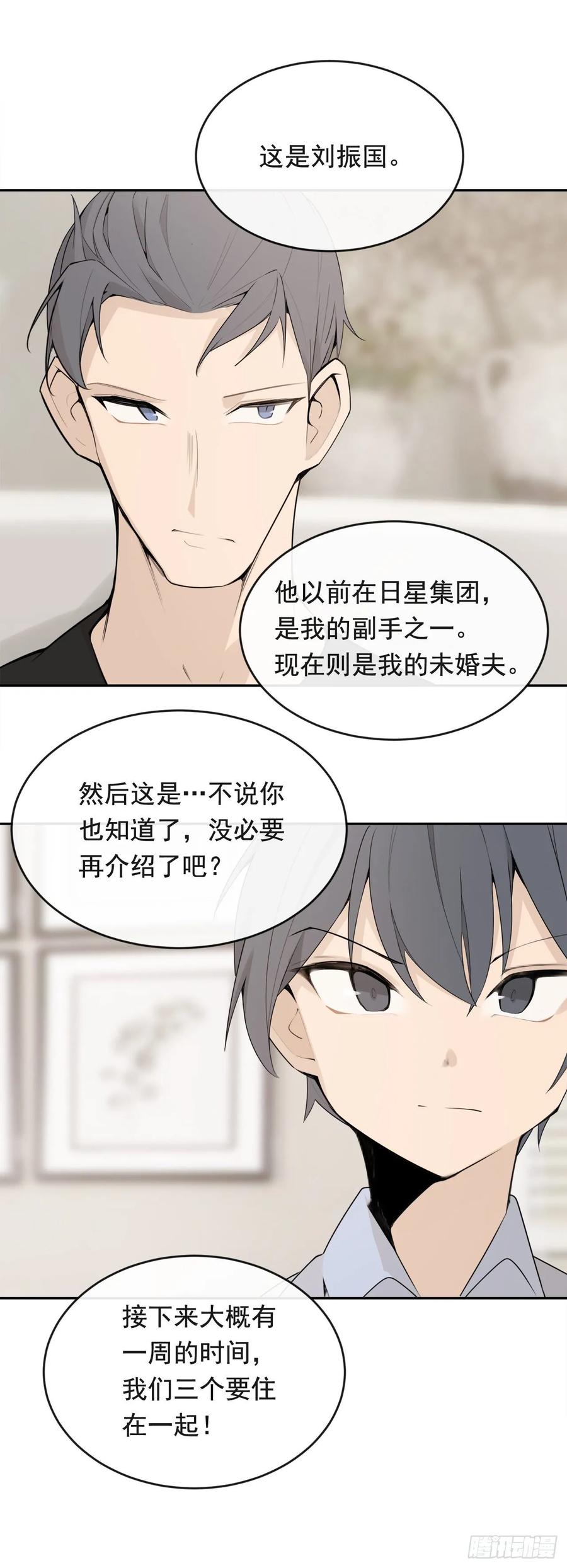此行目的(1/2)-第352话