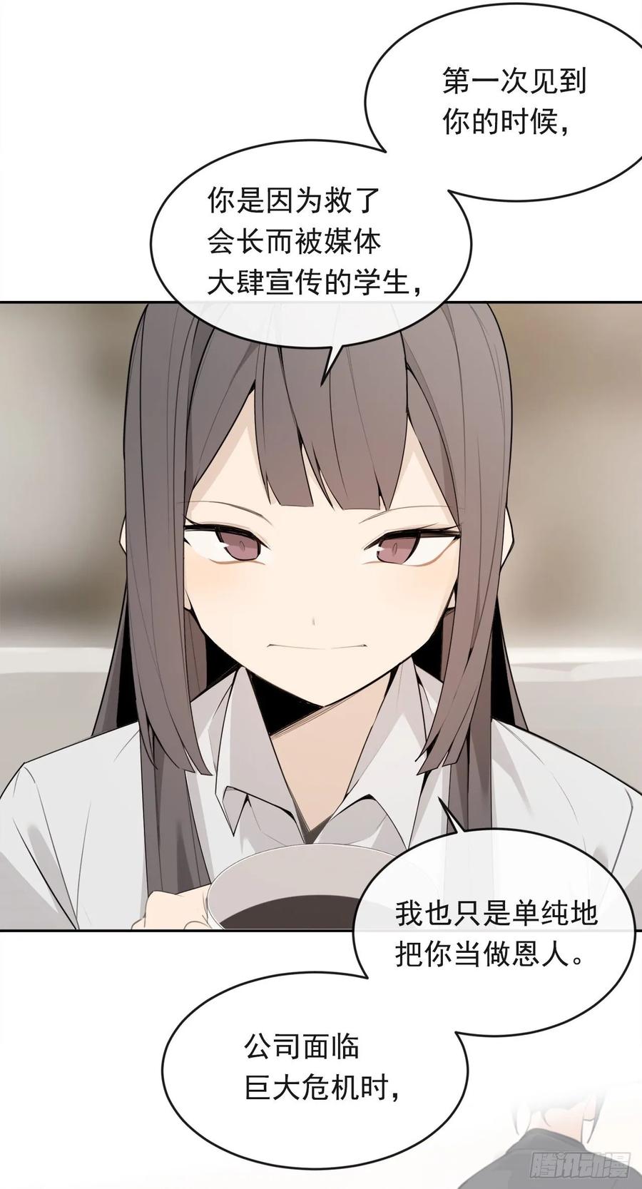 此行目的(1/2)-第352话