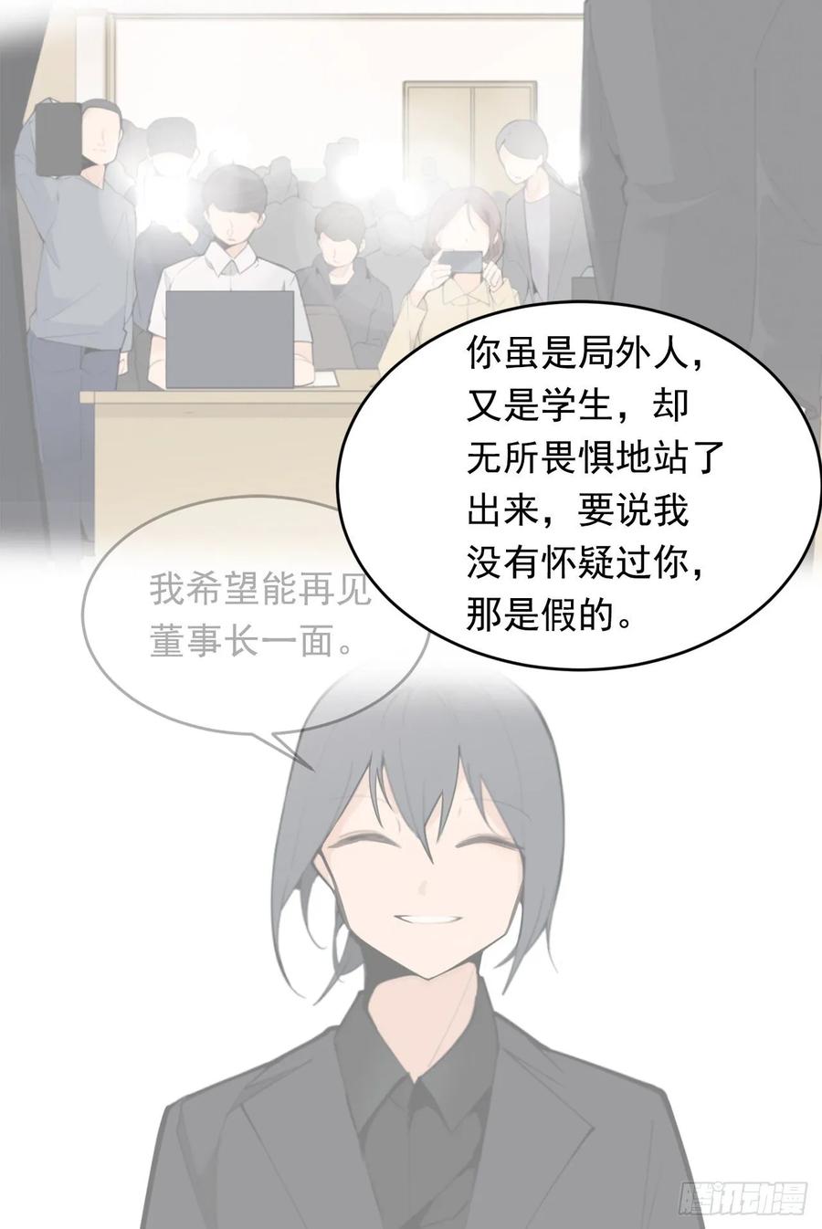 此行目的(1/2)-第352话