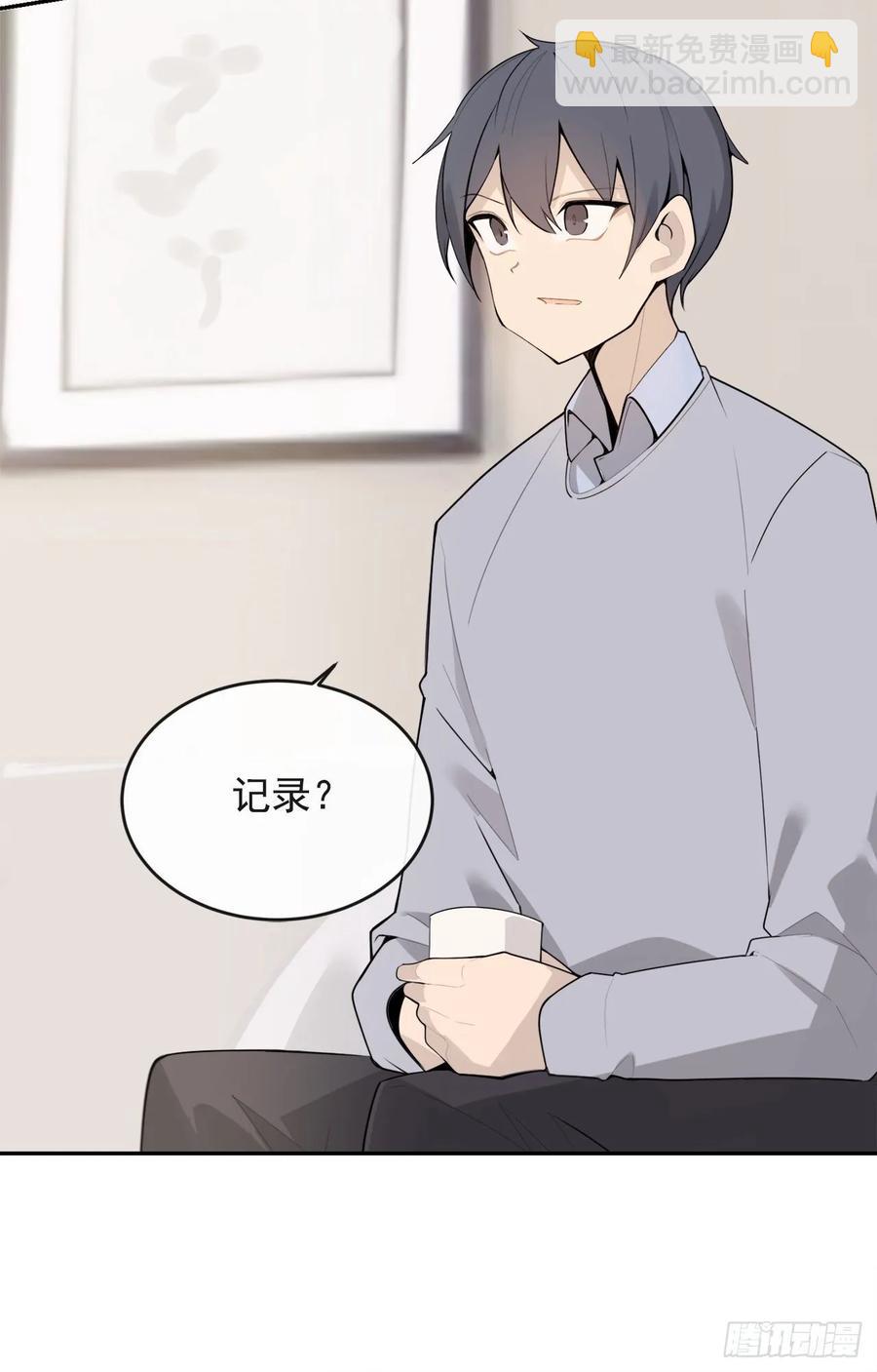 此行目的(1/2)-第352话