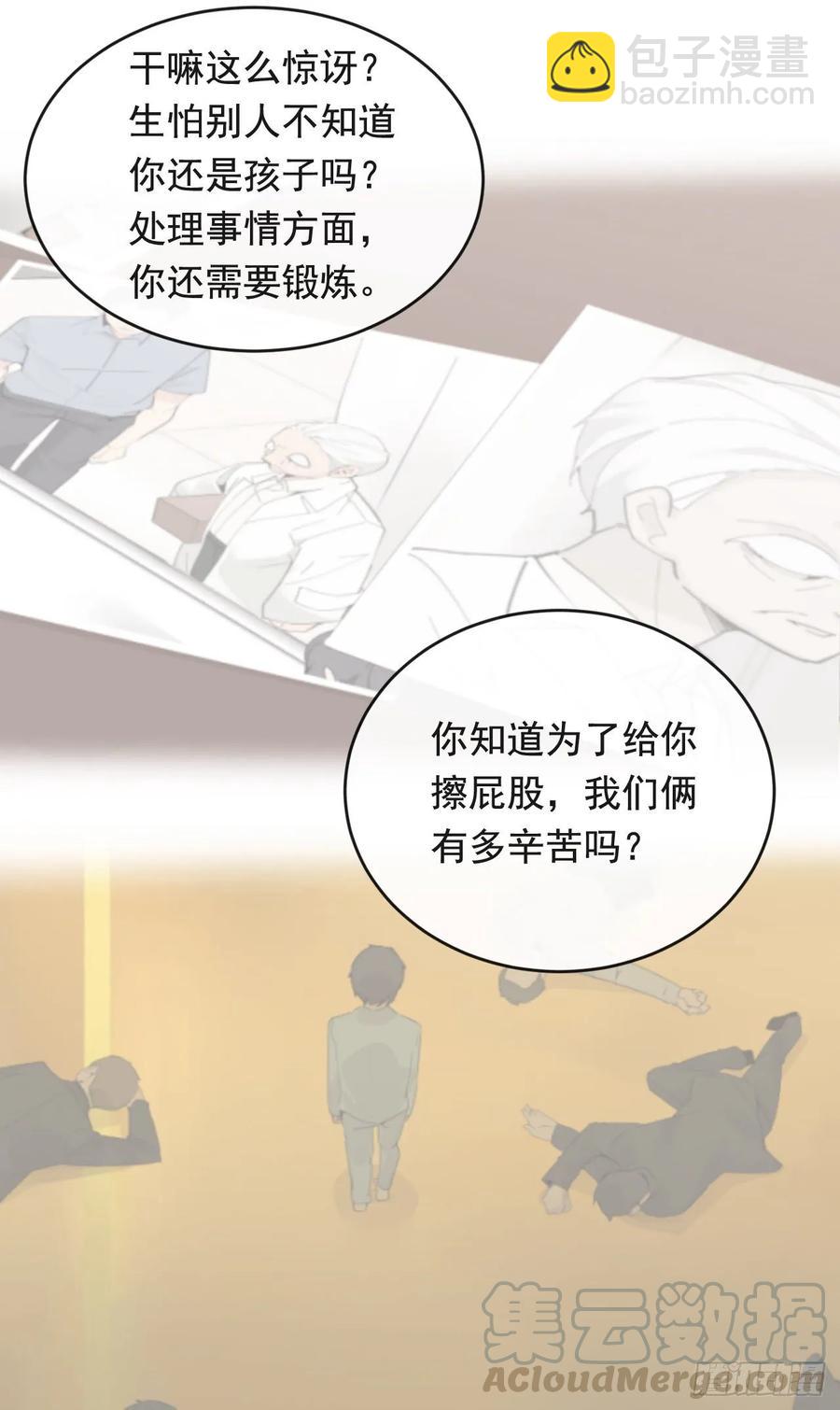 此行目的(1/2)-第352话