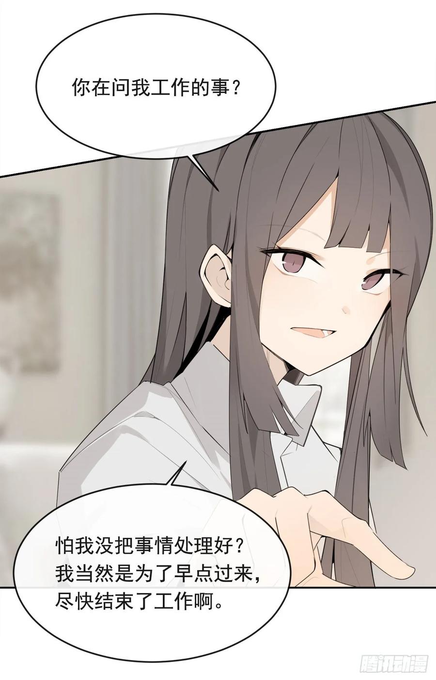 此行目的(1/2)-第352话