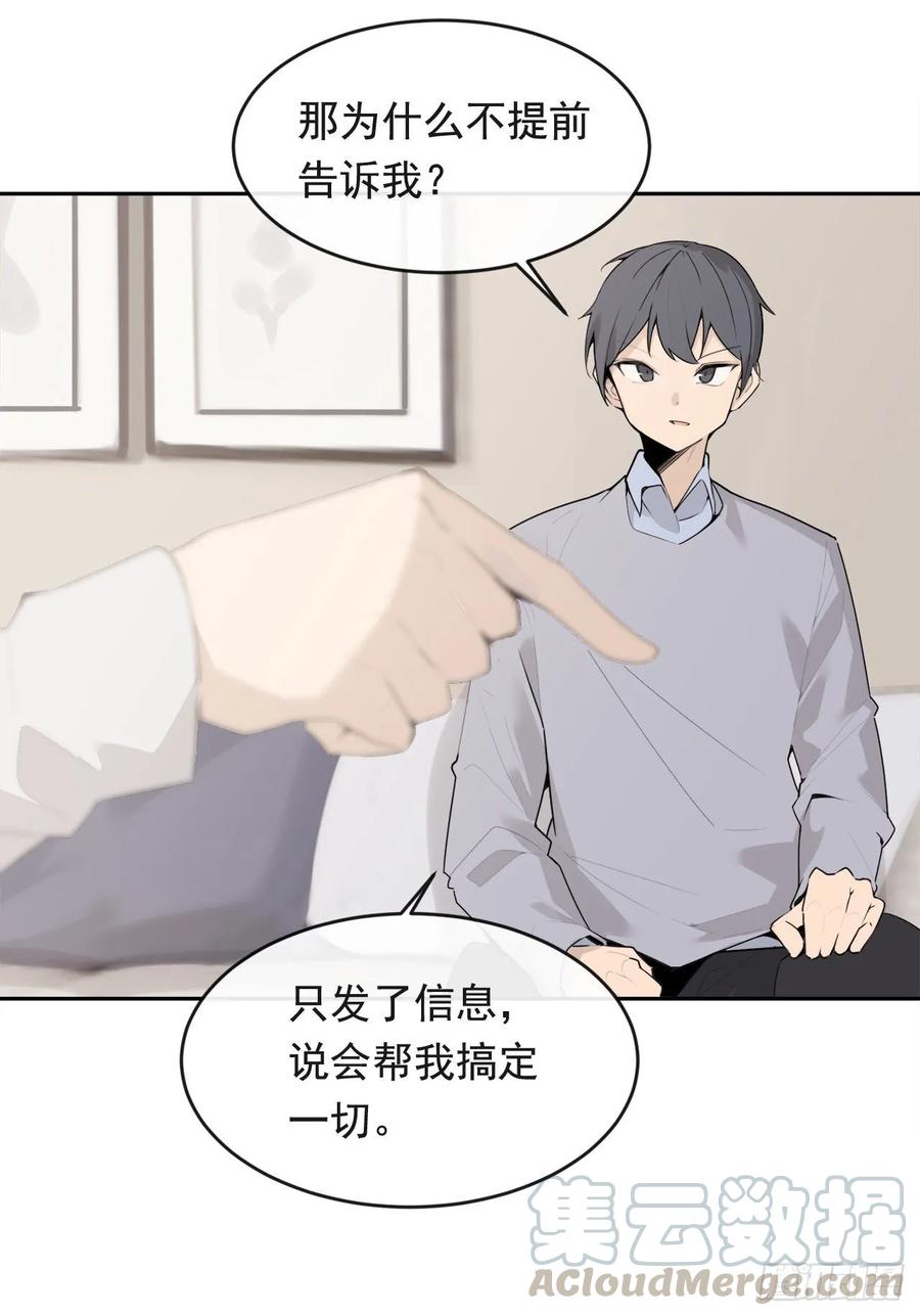 此行目的(1/2)-第352话