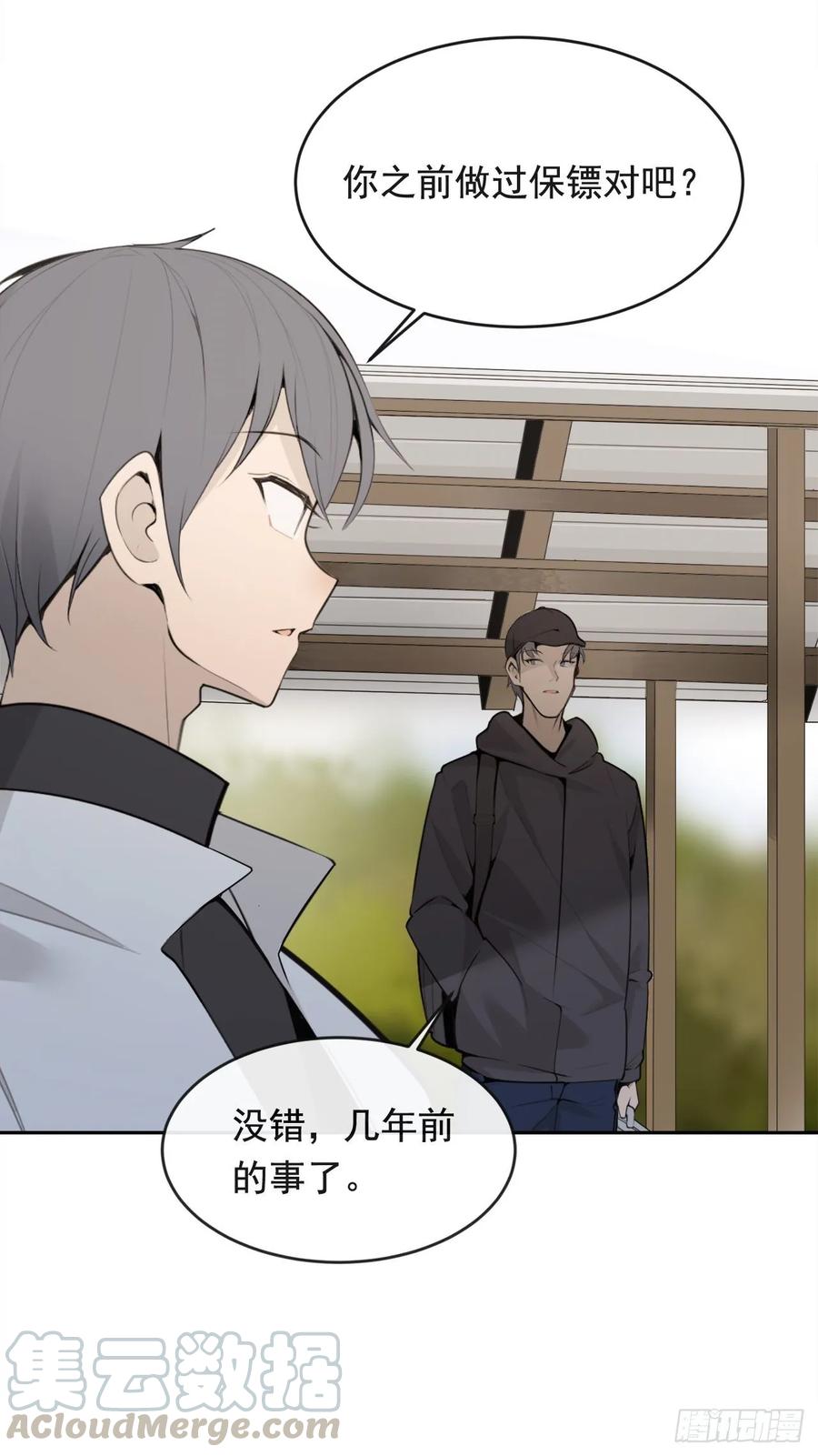 危险街区(1/2)-第354话