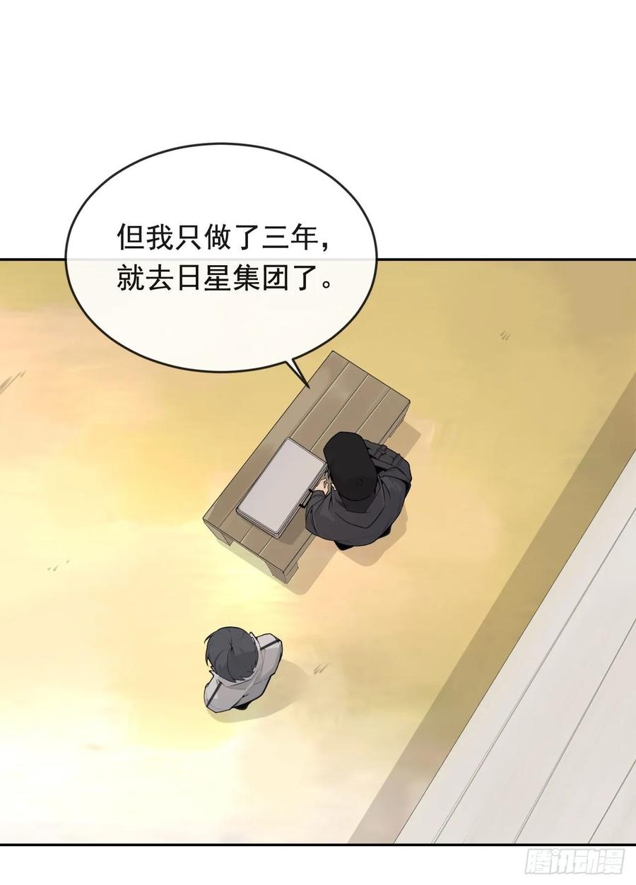 危险街区(1/2)-第354话