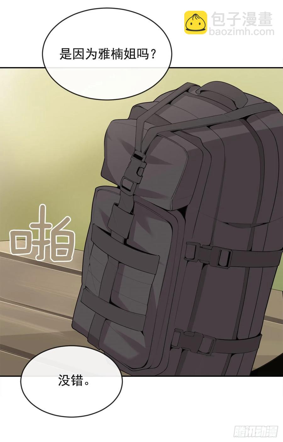 危险街区(1/2)-第354话