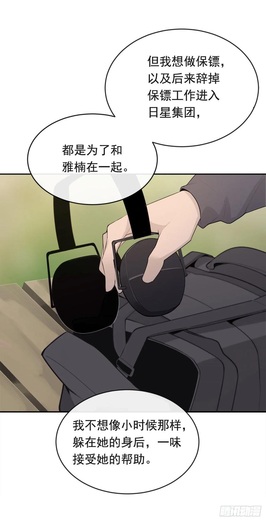 危险街区(1/2)-第354话