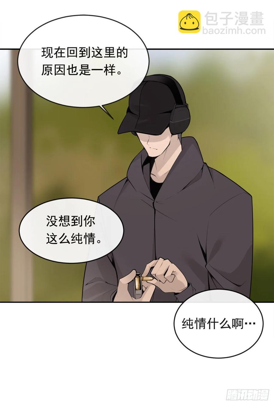 危险街区(1/2)-第354话