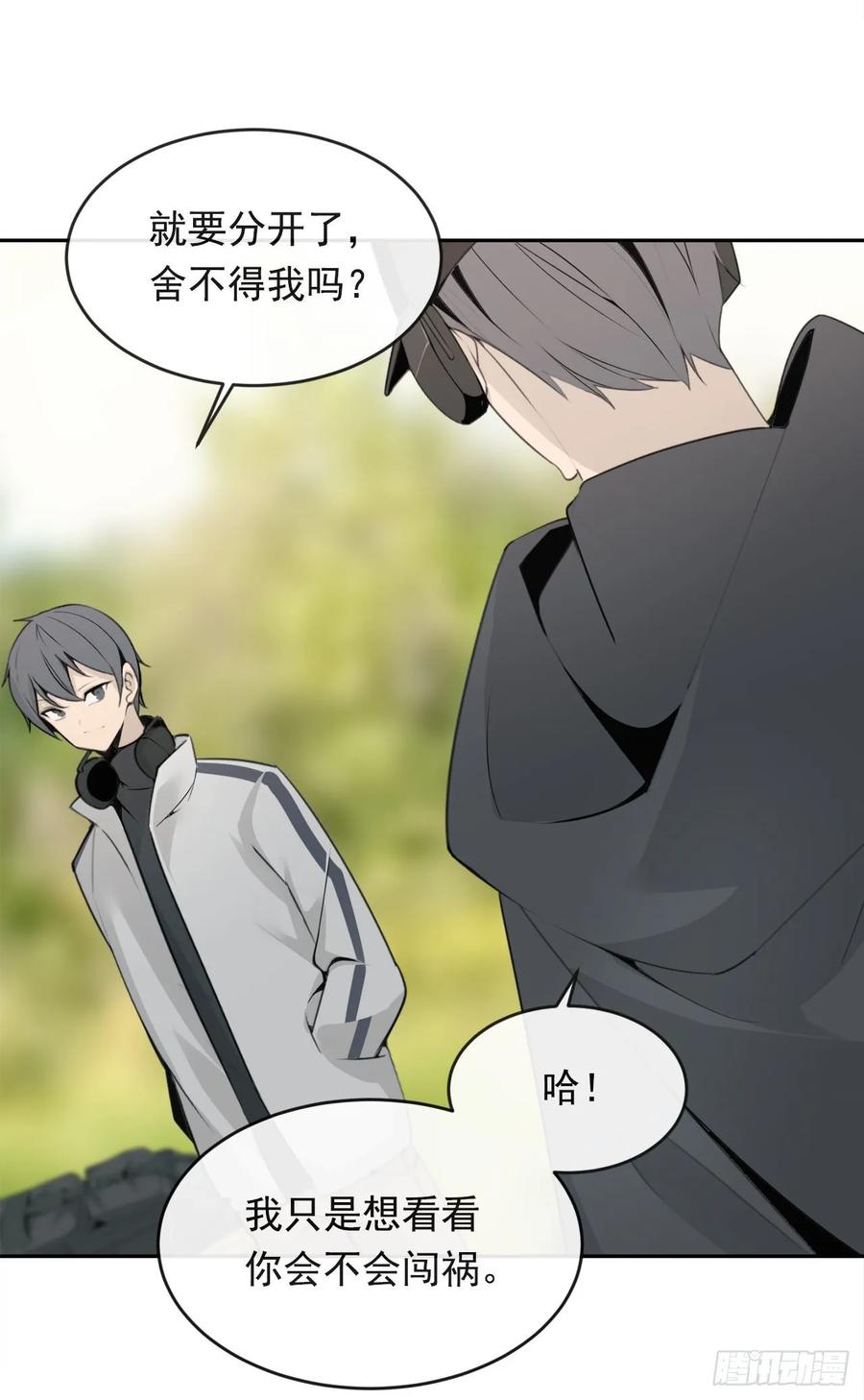 危险街区(1/2)-第354话