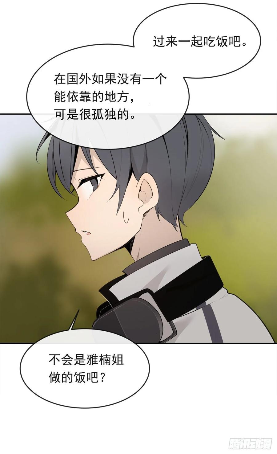 危险街区(1/2)-第354话