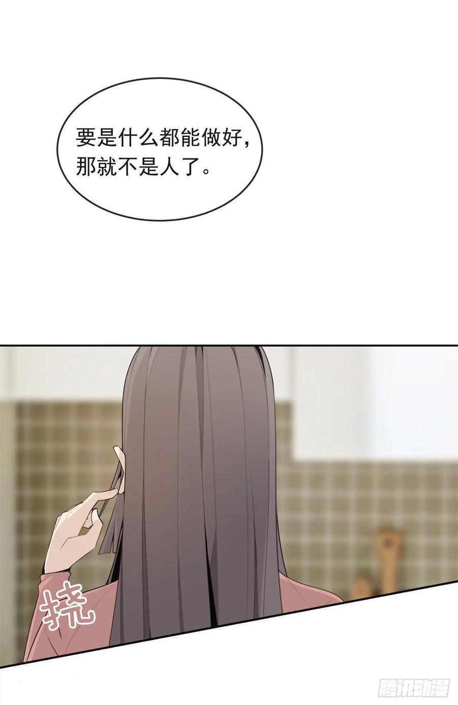危险街区(1/2)-第354话