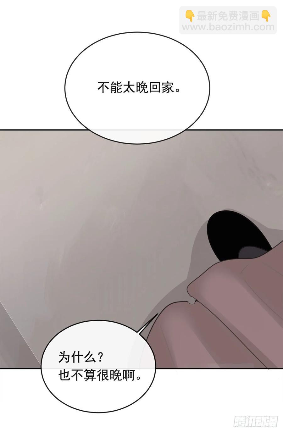 危险街区(1/2)-第354话