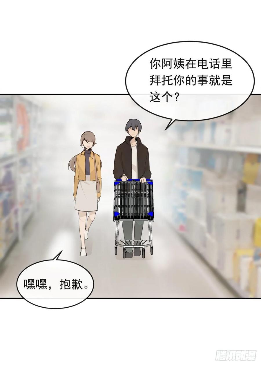 超市匪徒(1/2)-第356话