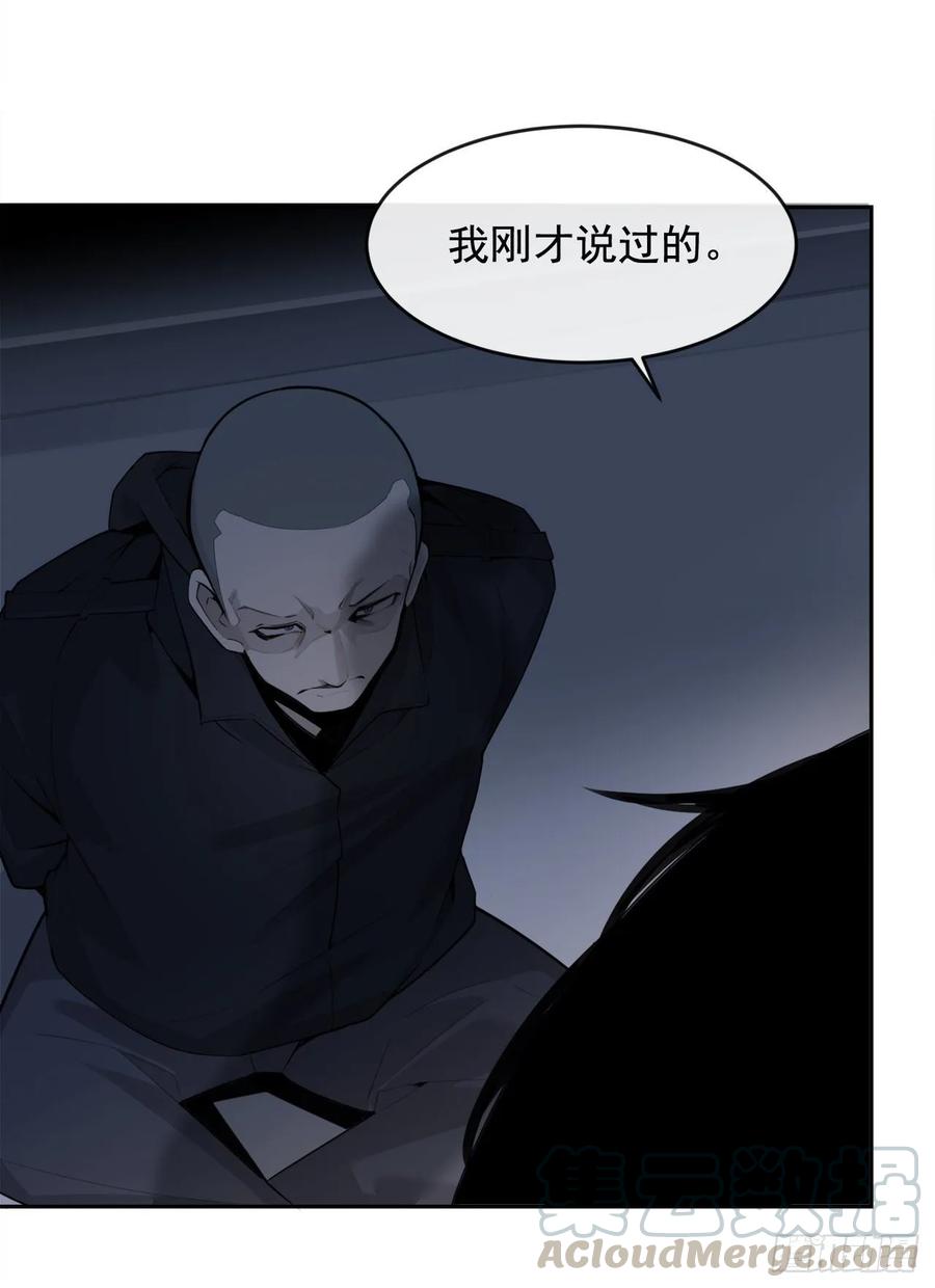 地头蛇(1/2)-第358话