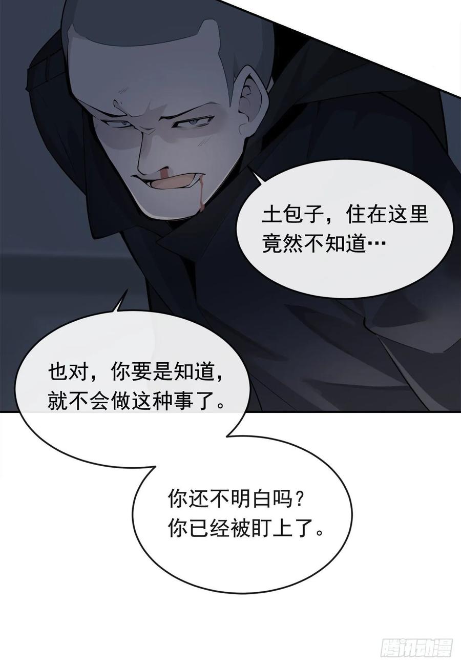 地头蛇(1/2)-第358话