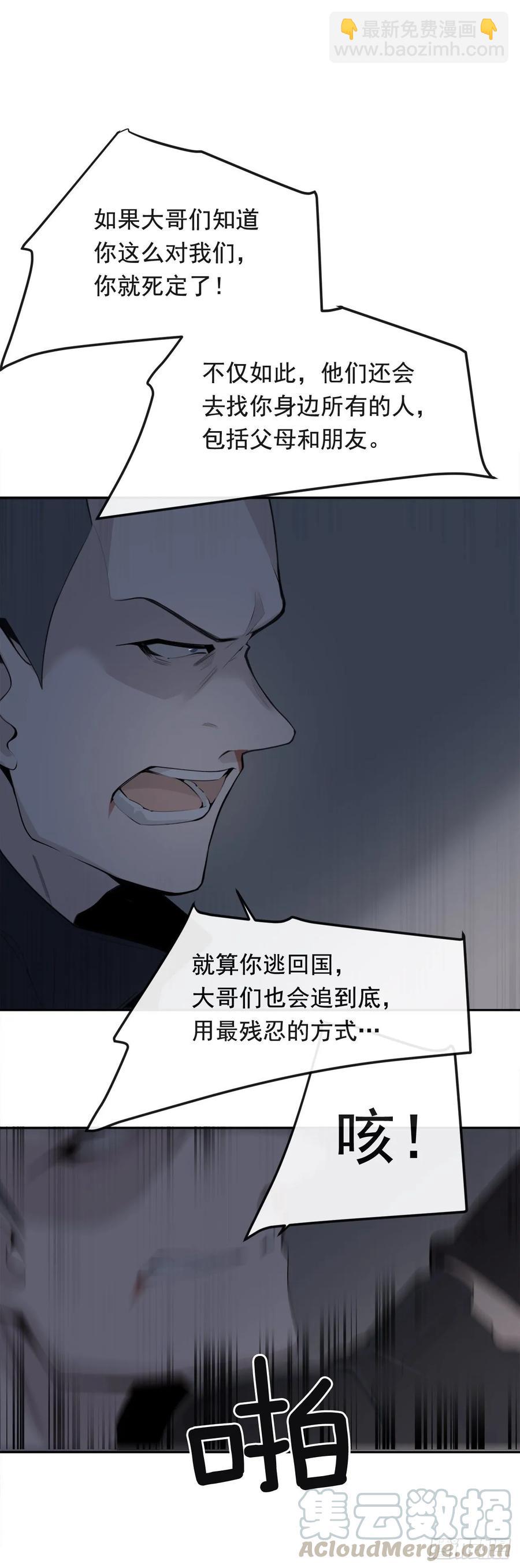 地头蛇(1/2)-第358话