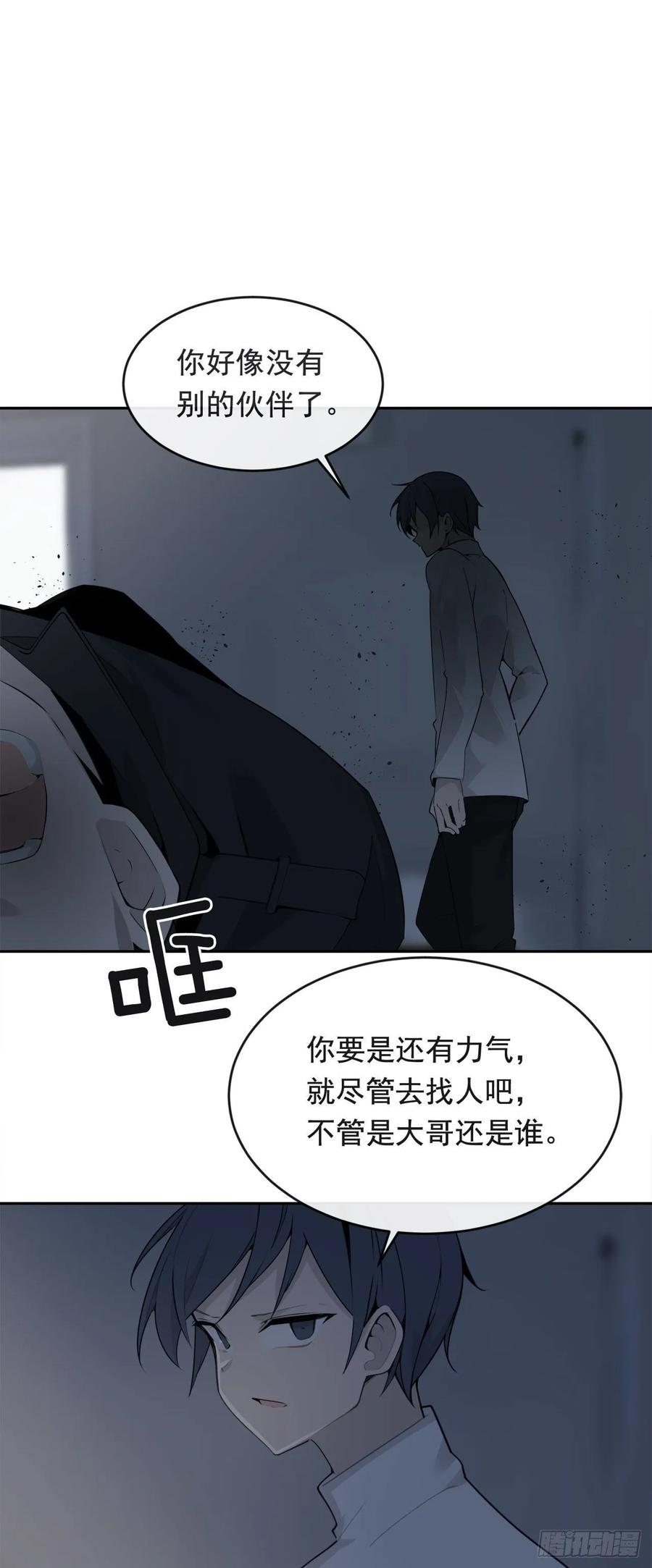 地头蛇(1/2)-第358话