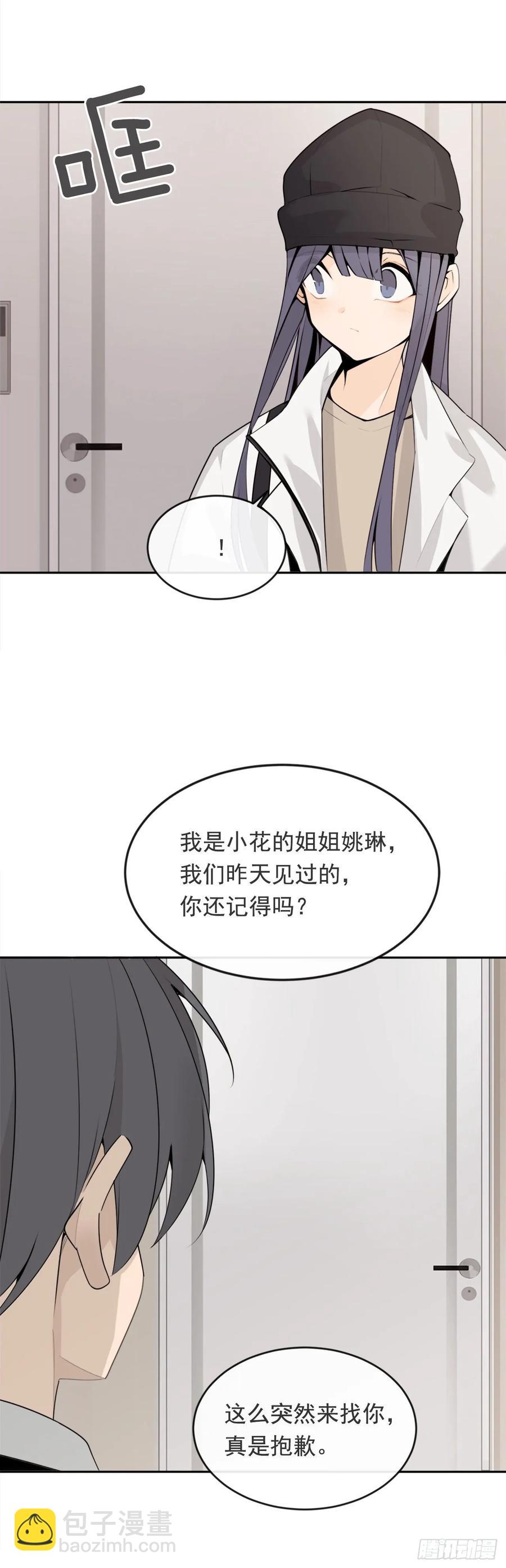 前世恋人-第360话