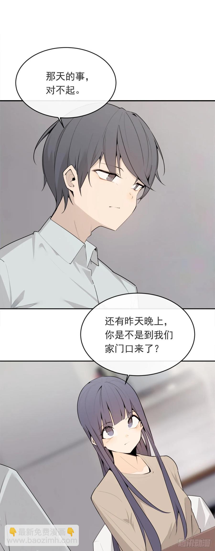前世恋人-第360话