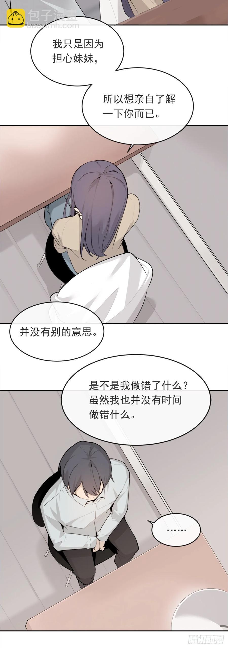 前世恋人-第360话