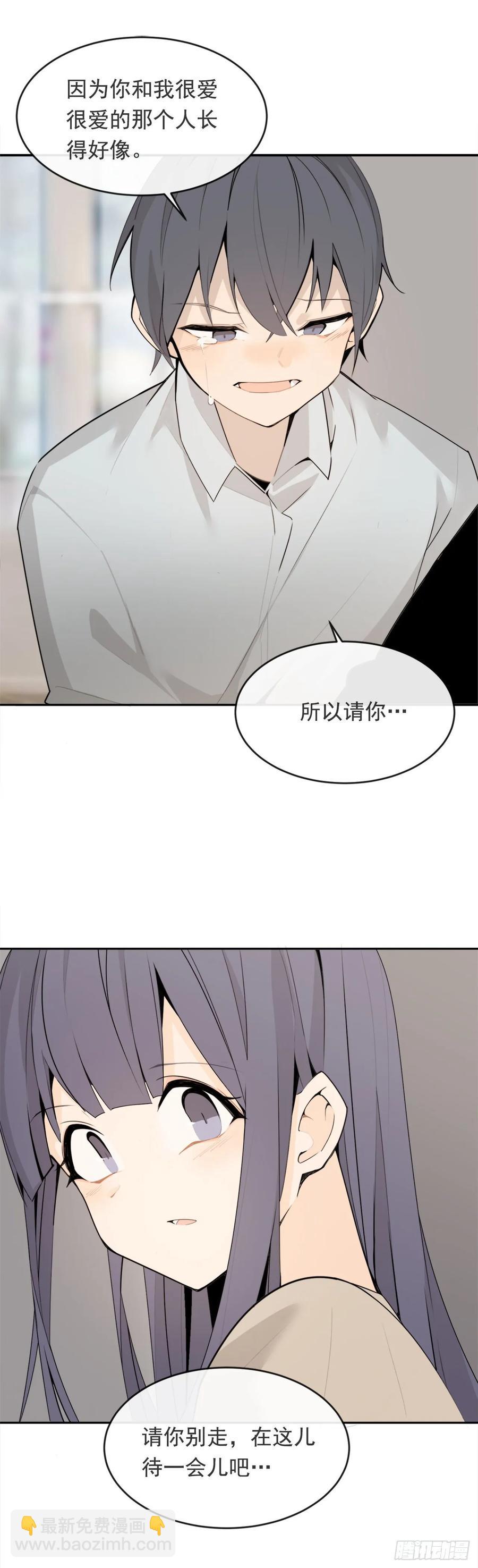 前世恋人-第360话