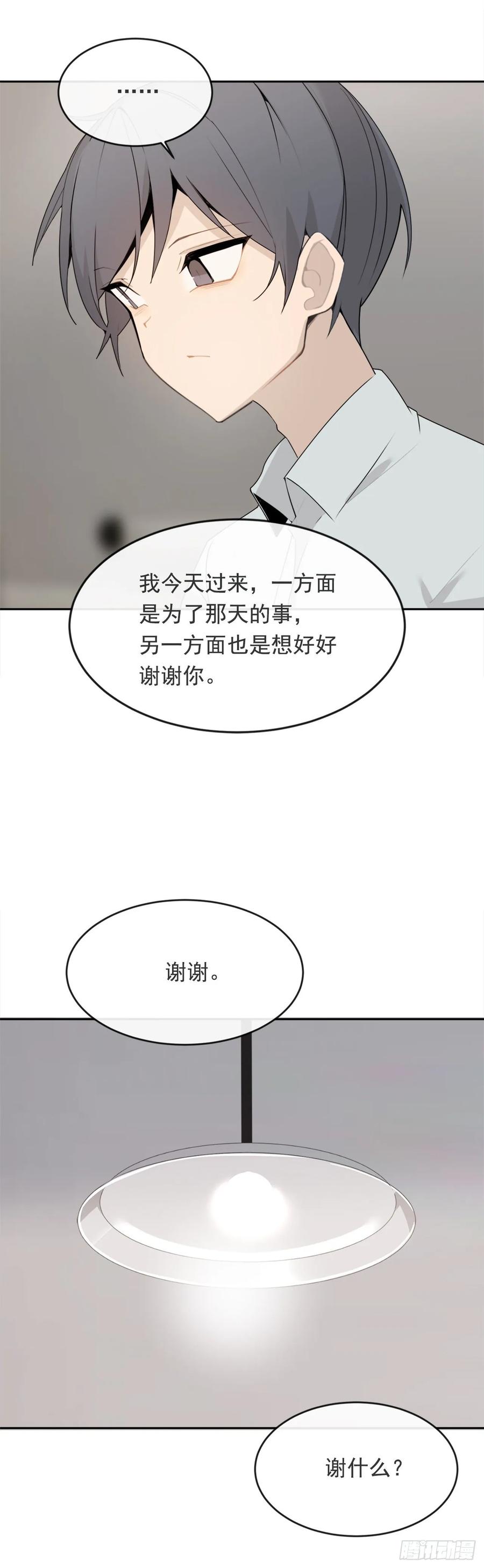 前世恋人-第360话