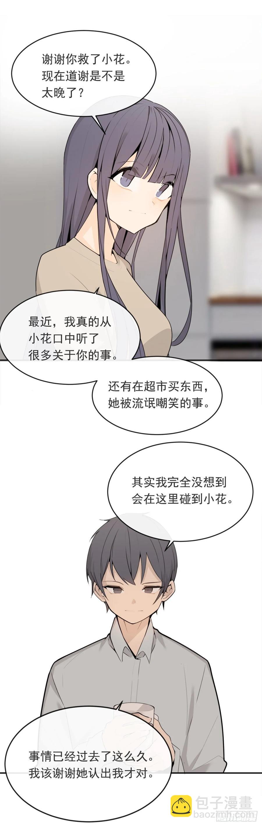 前世恋人-第360话