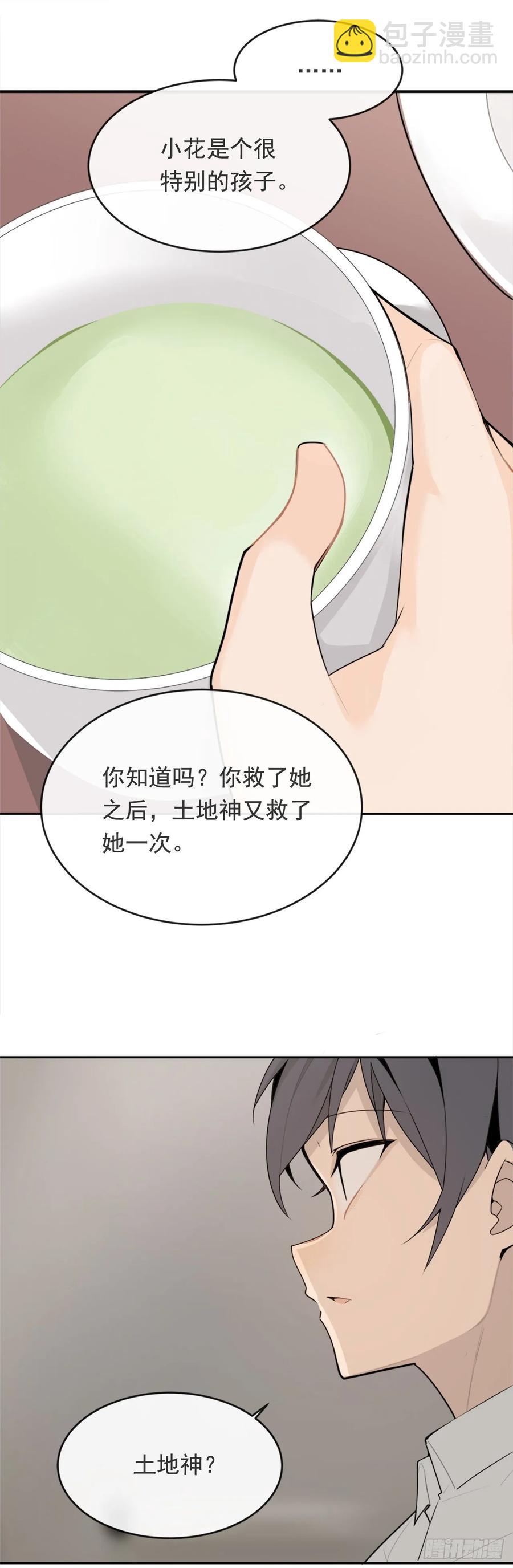 前世恋人-第360话