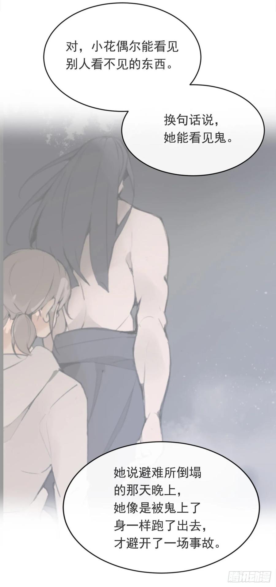 前世恋人-第360话