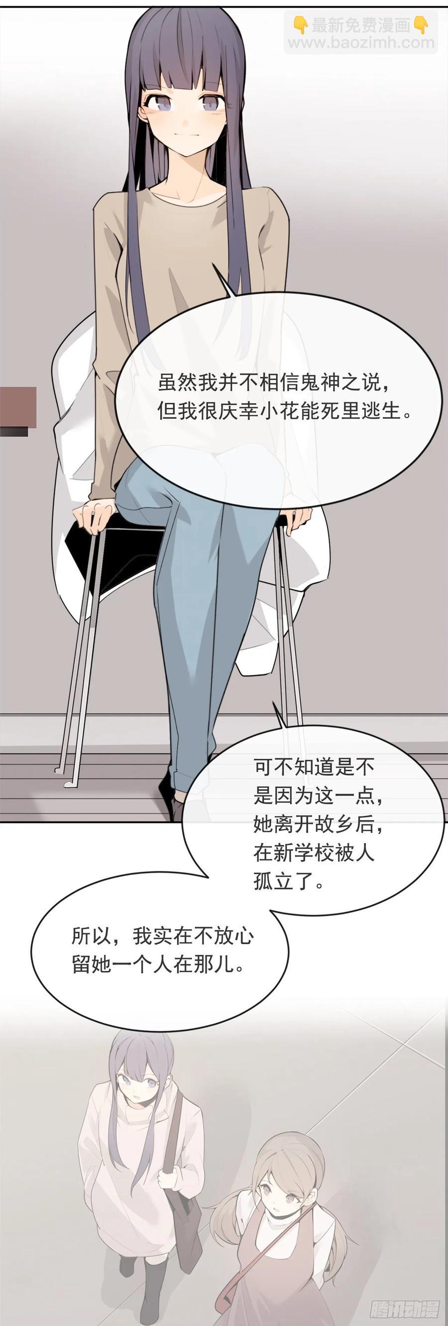 前世恋人-第360话