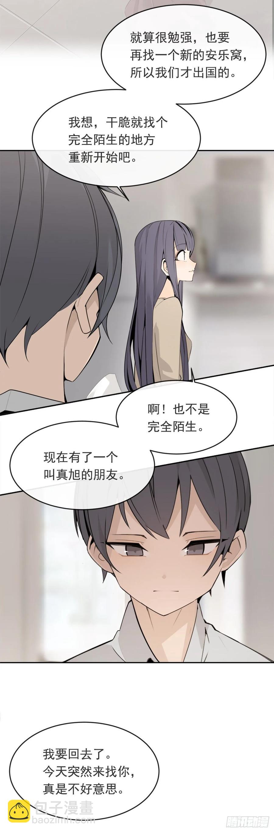 前世恋人-第360话
