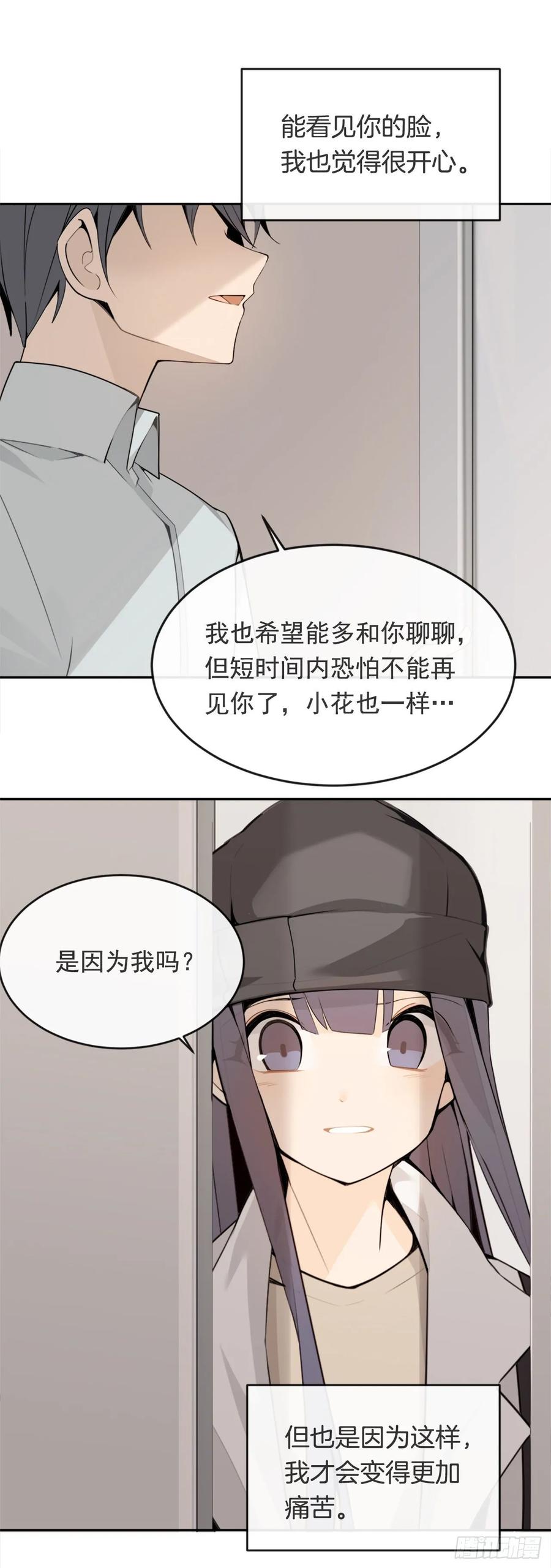 前世恋人-第360话