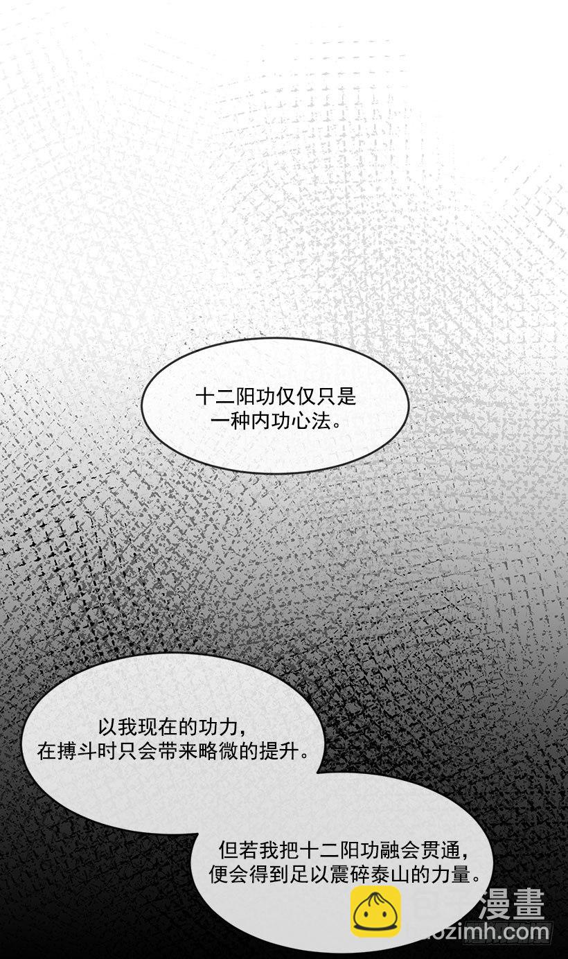 剑魔之力-第38话