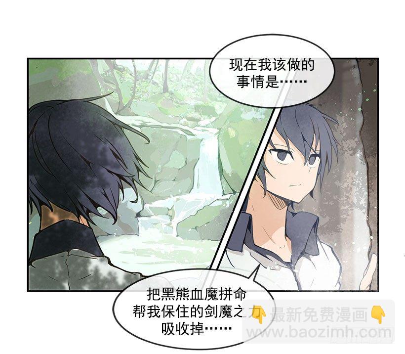 剑魔之力-第38话