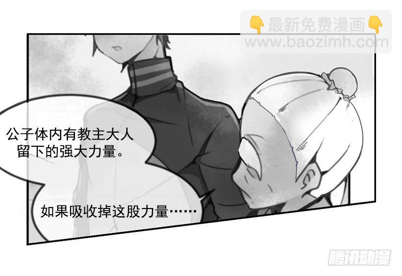 剑魔之力-第38话