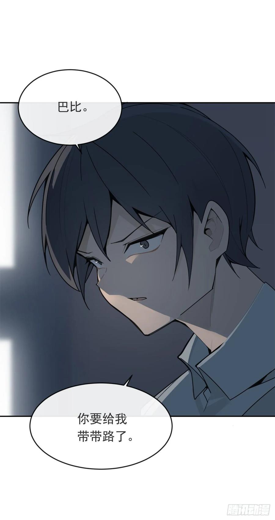勇闯狼窝-第362话