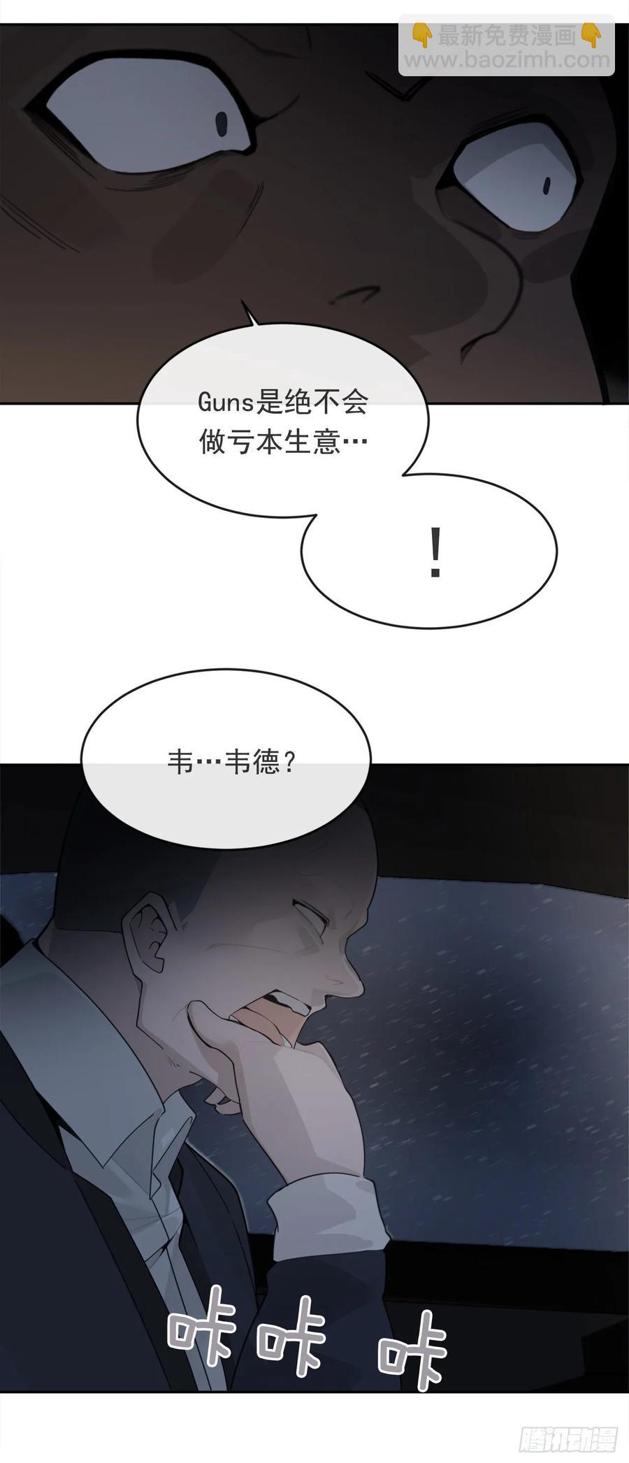 勇闯狼窝-第362话