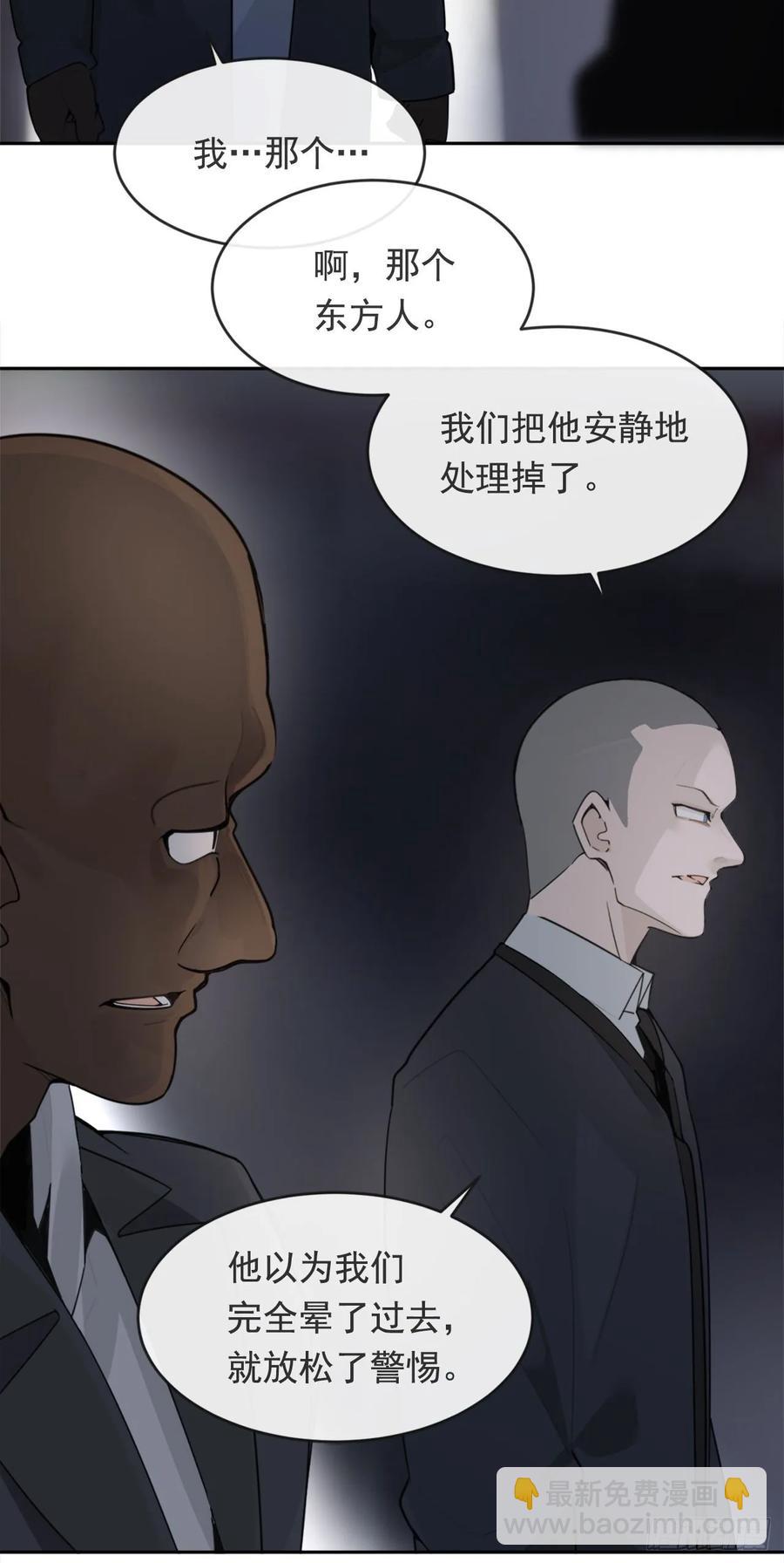 勇闯狼窝-第362话