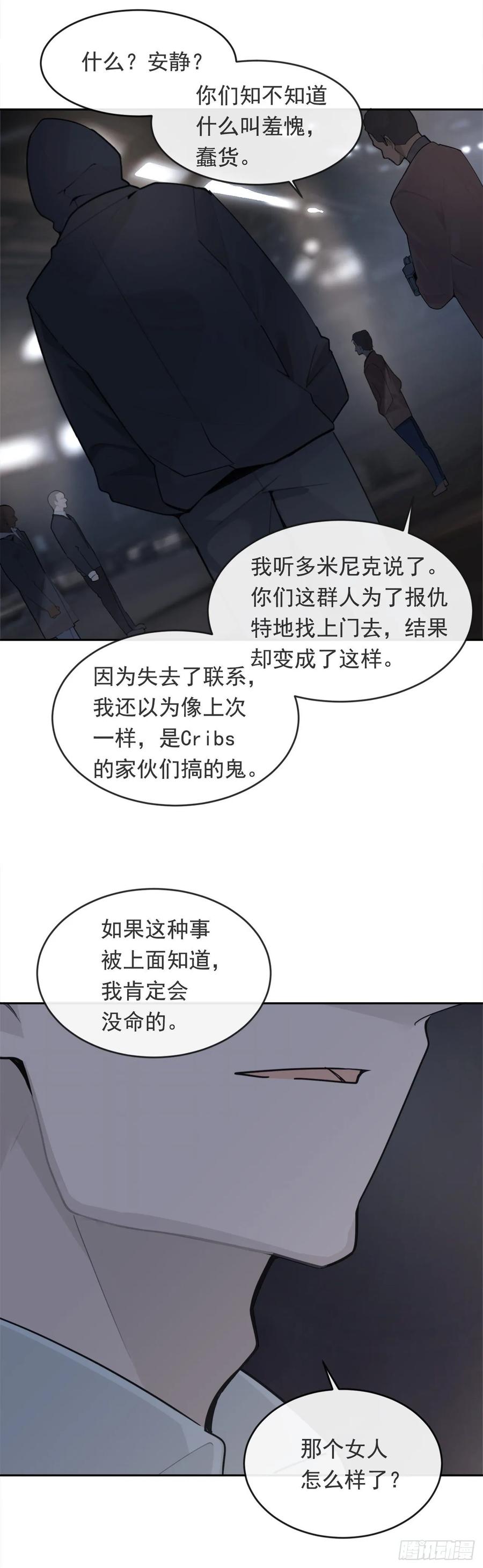 勇闯狼窝-第362话