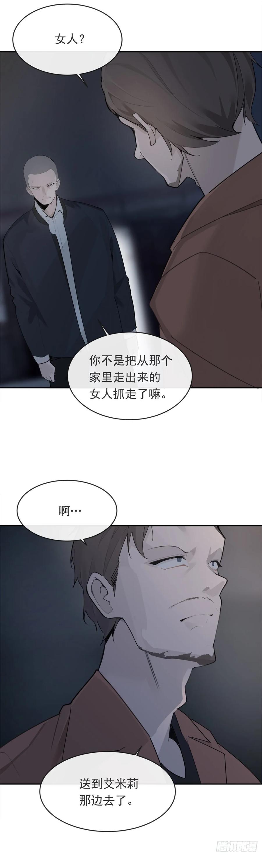 勇闯狼窝-第362话