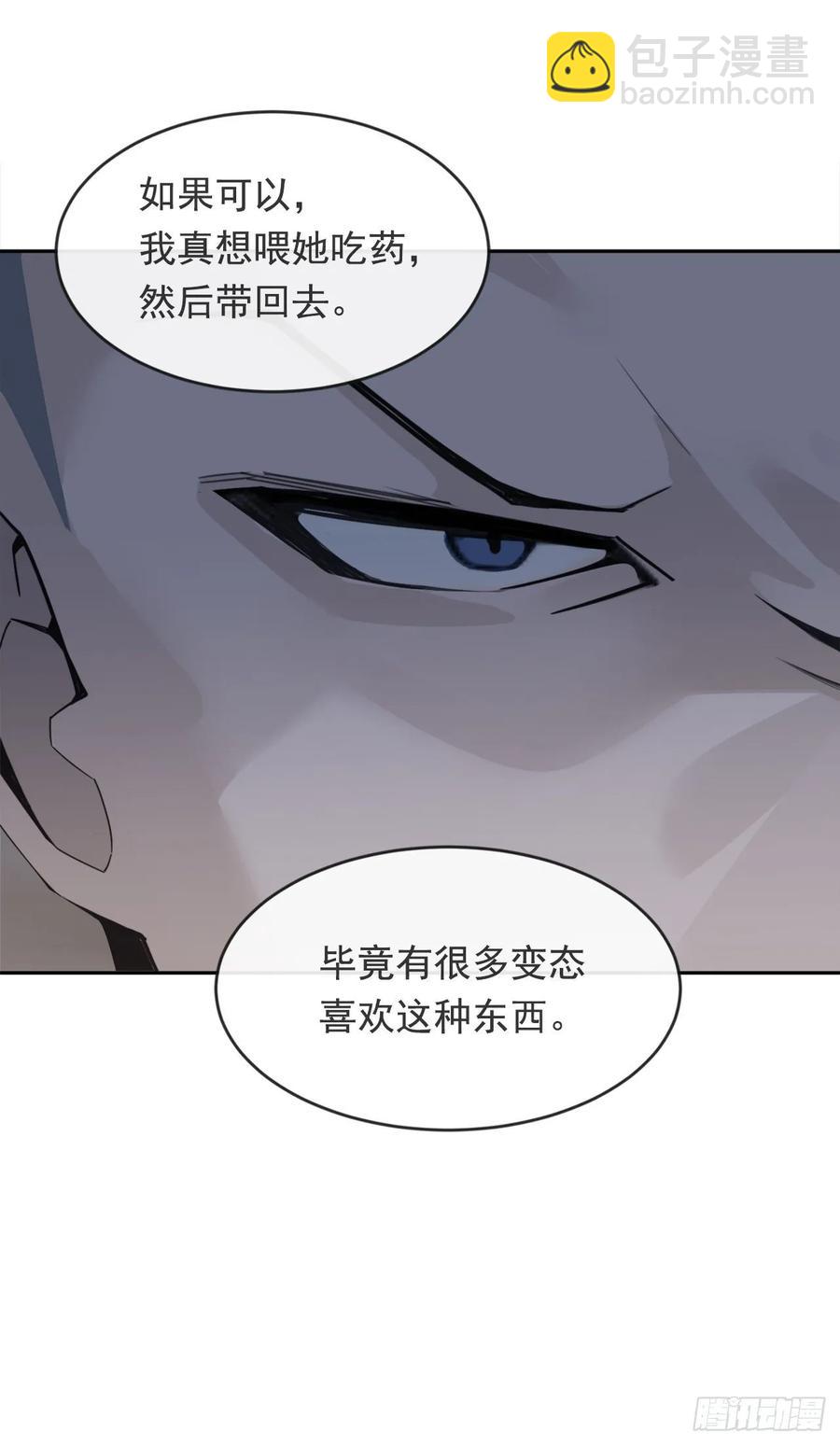 勇闯狼窝-第362话