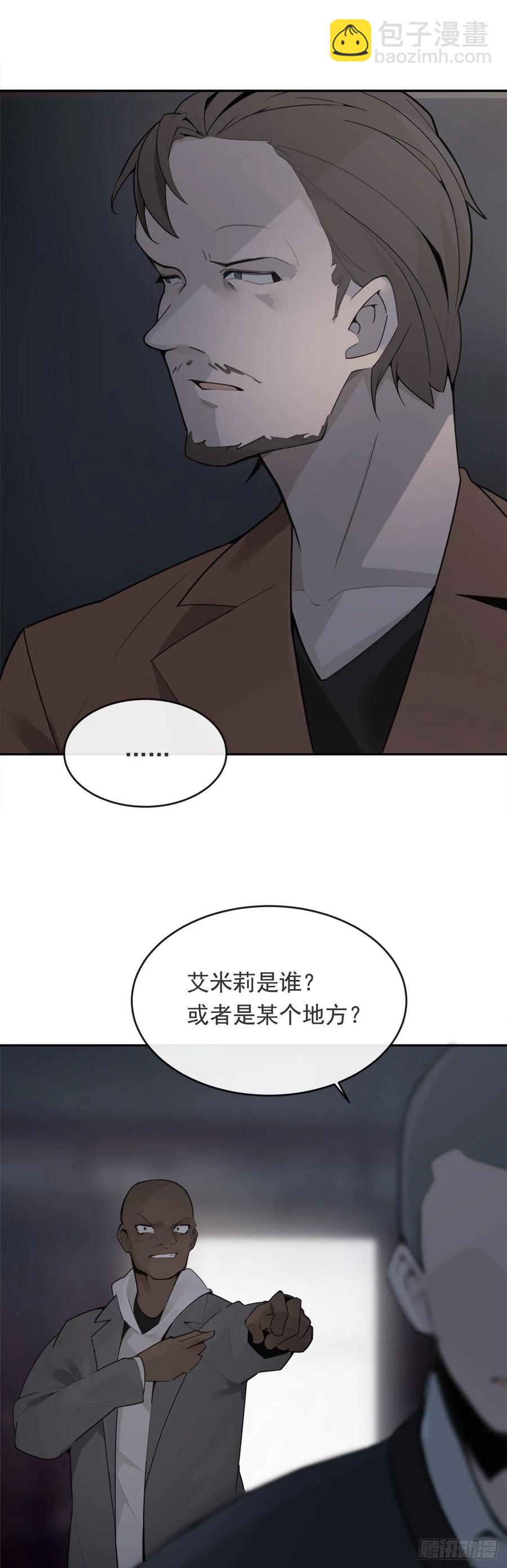 勇闯狼窝-第362话