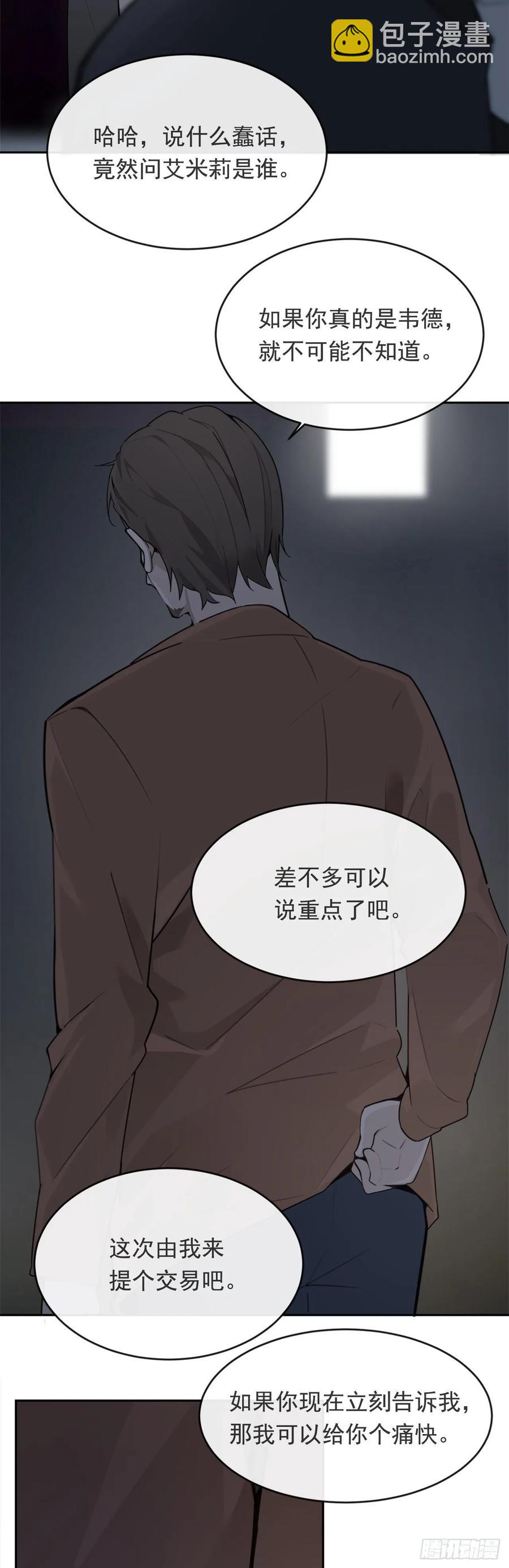 勇闯狼窝-第362话