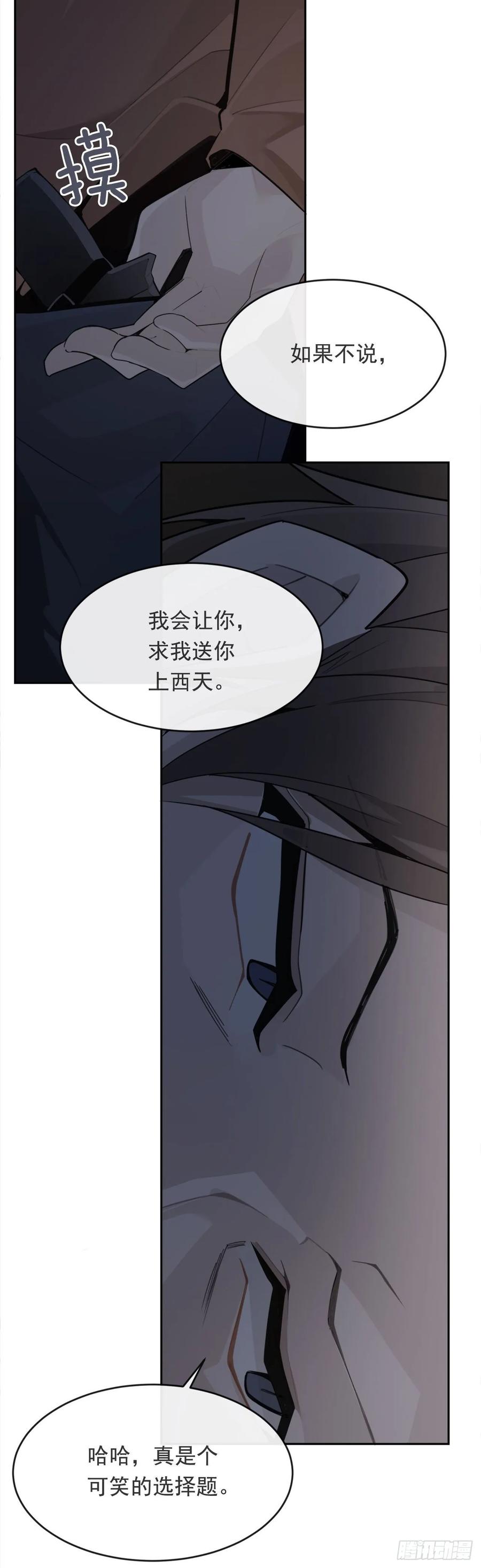 勇闯狼窝-第362话