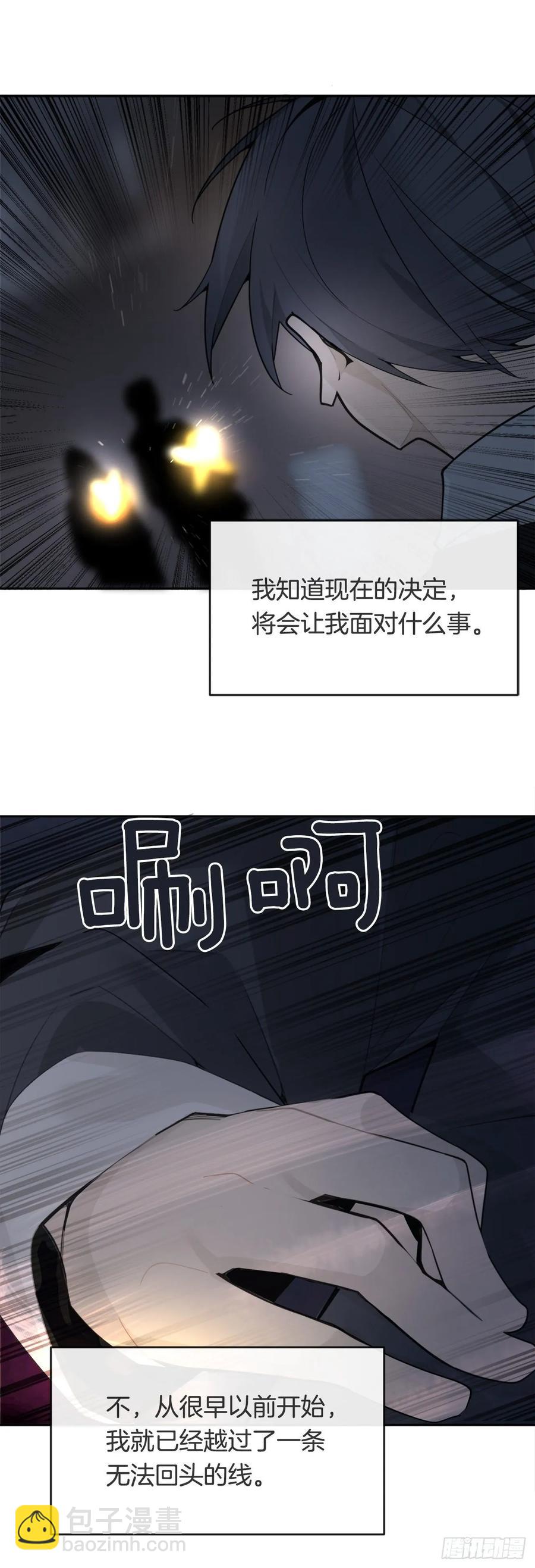 勇闯狼窝-第362话